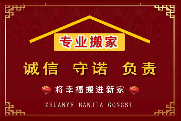 沙湾搬家电话