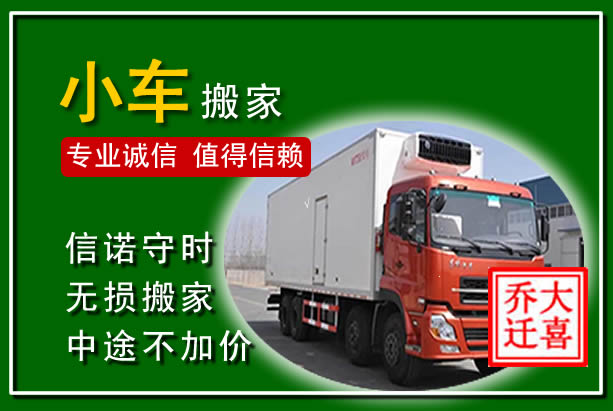 沙湾物品搬运