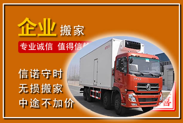 沙湾工厂单位搬迁